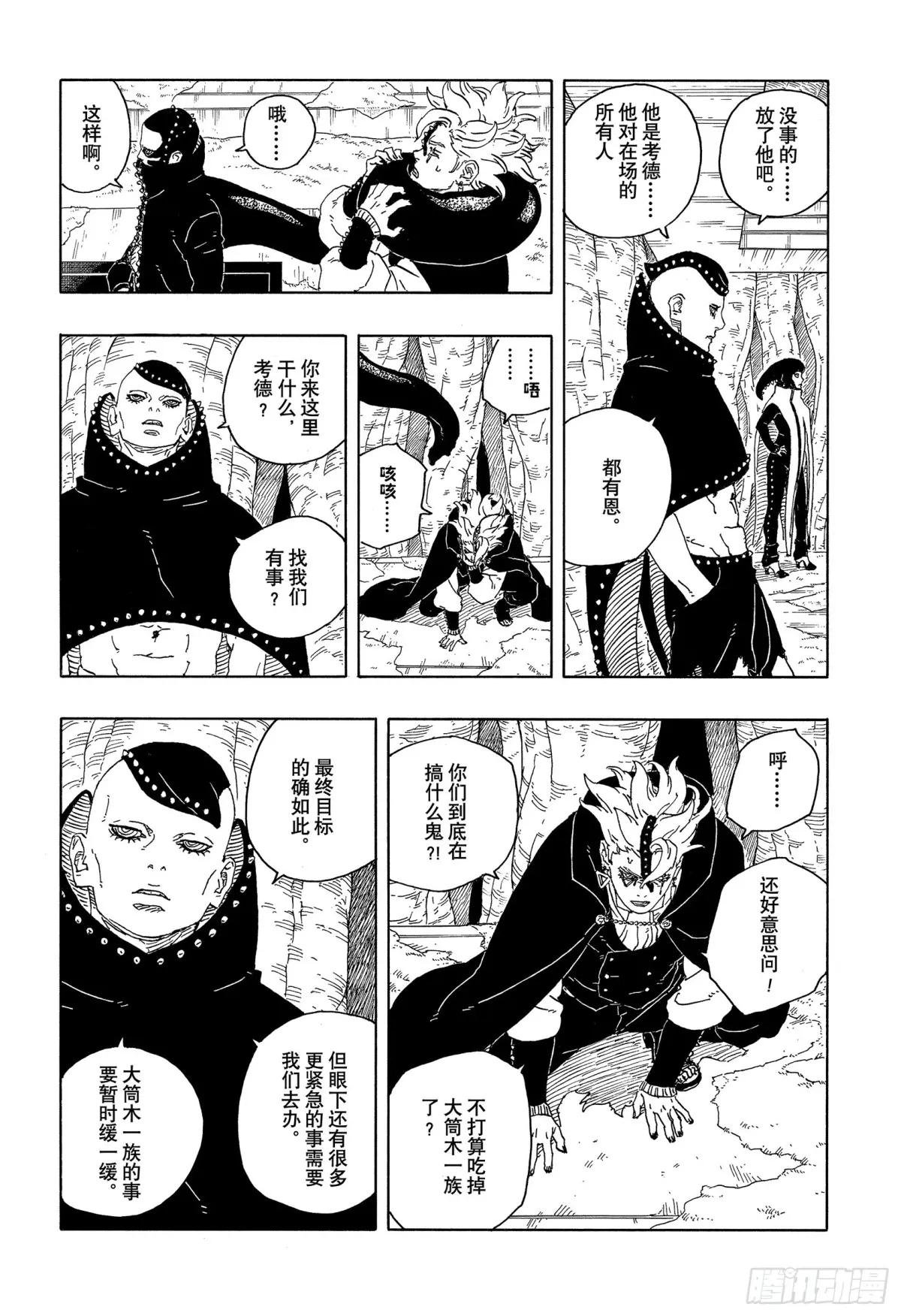 TBW15话 有活力的人生