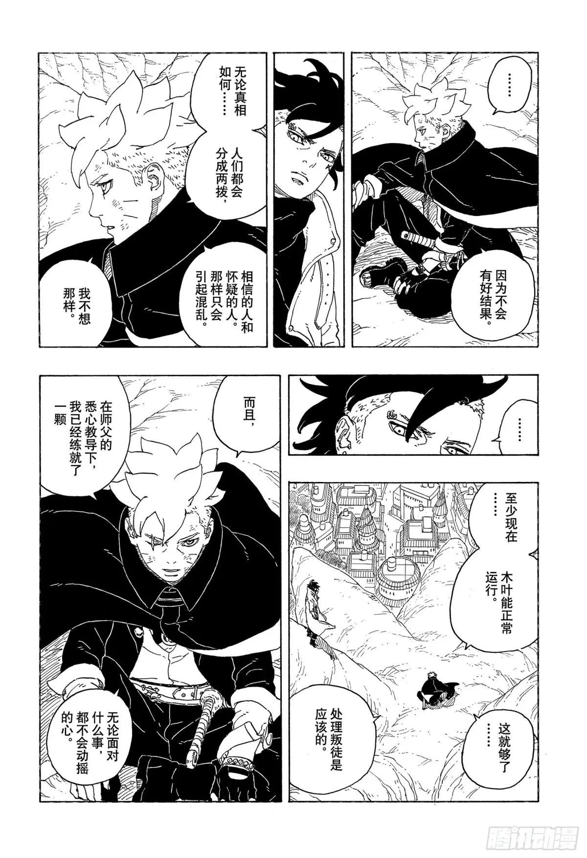 TBW15话 有活力的人生