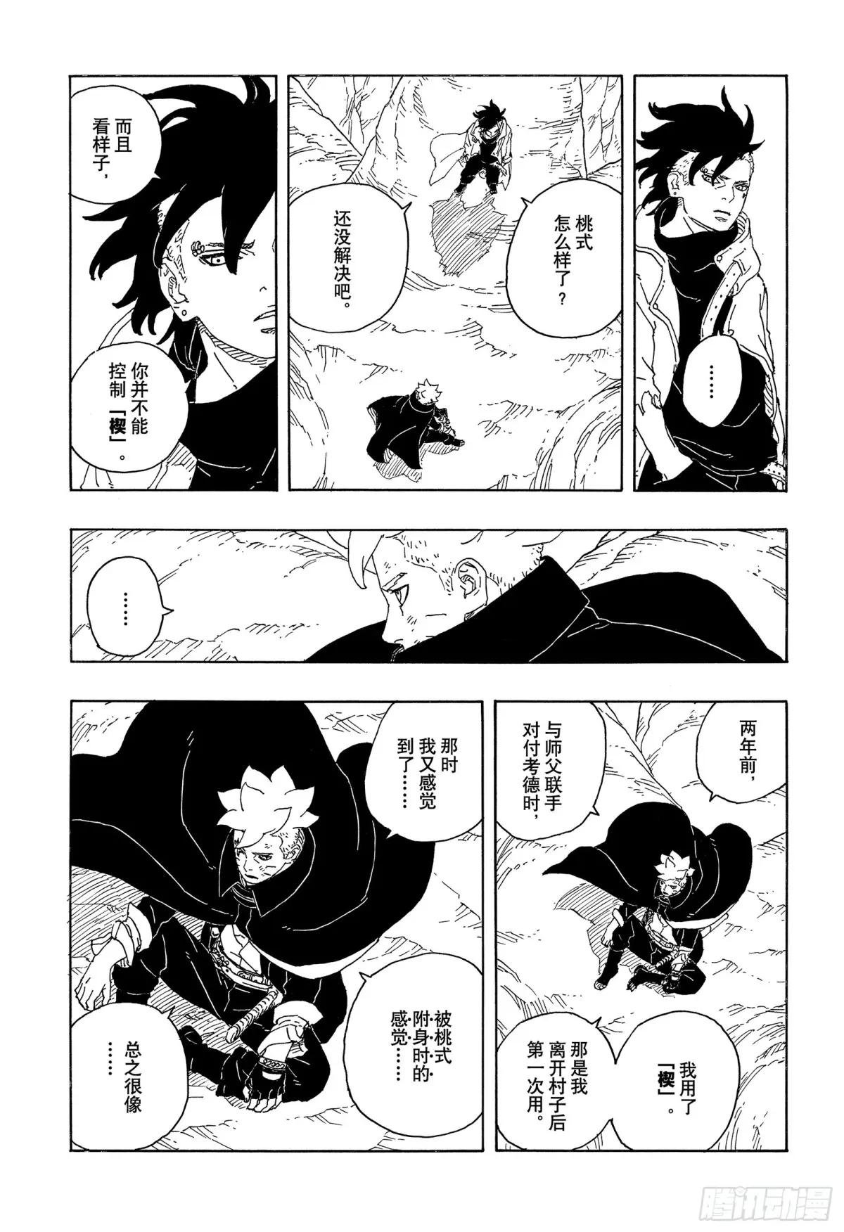 TBW15话 有活力的人生