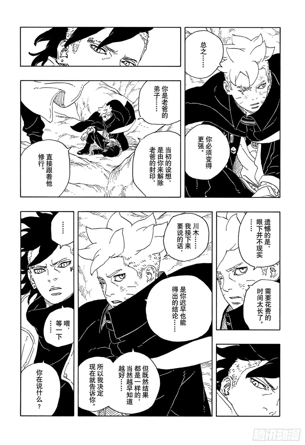 TBW15话 有活力的人生