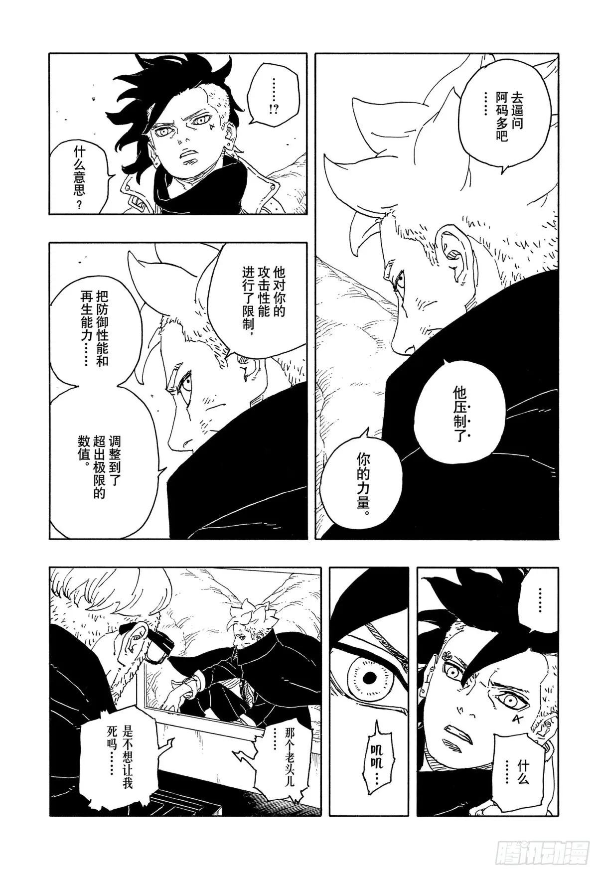 TBW15话 有活力的人生