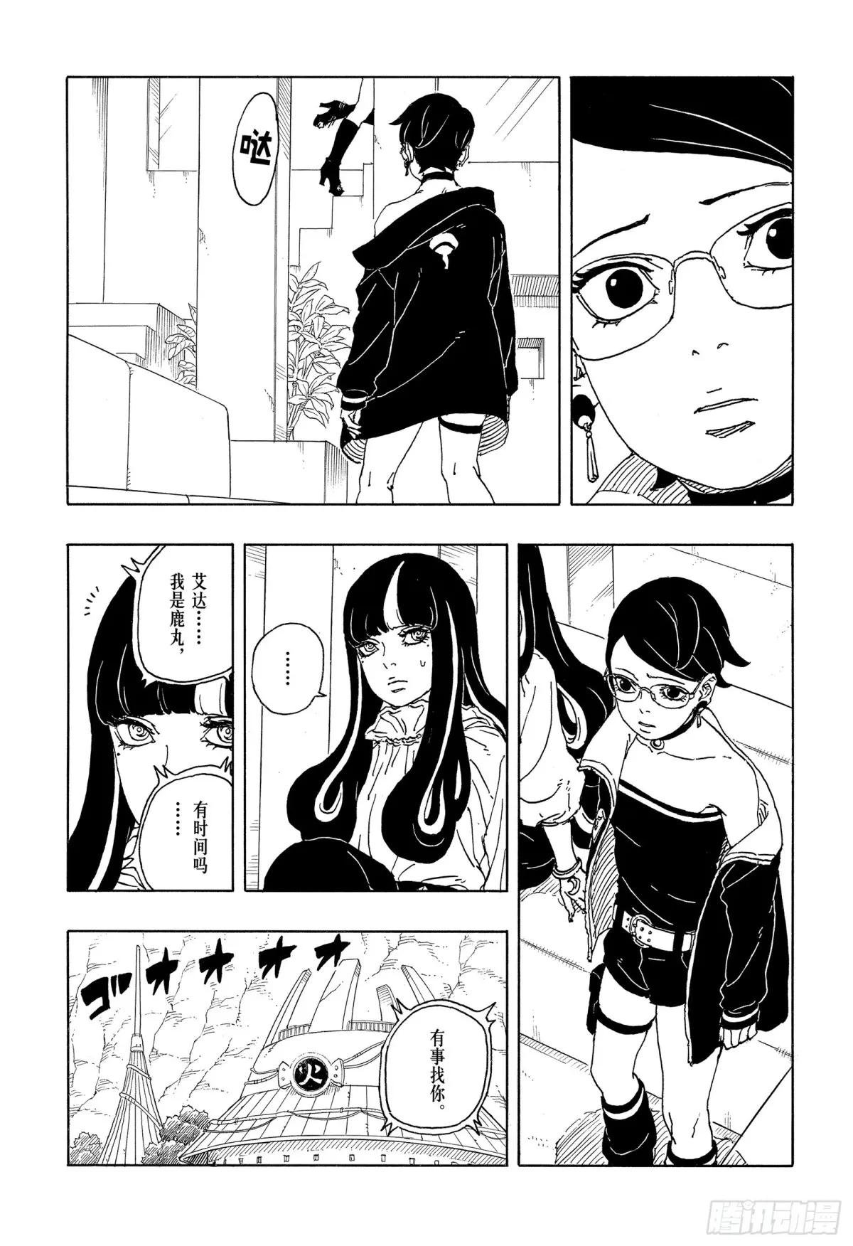 TBW16话 命运的特异点