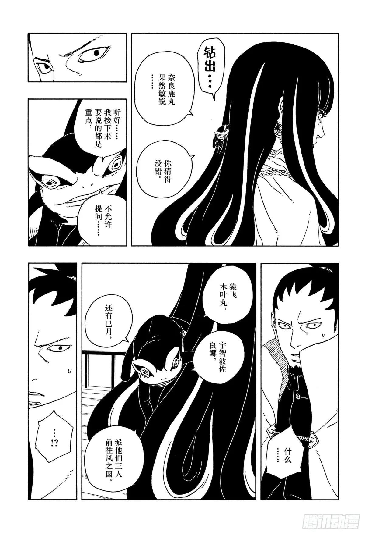 TBW16话 命运的特异点