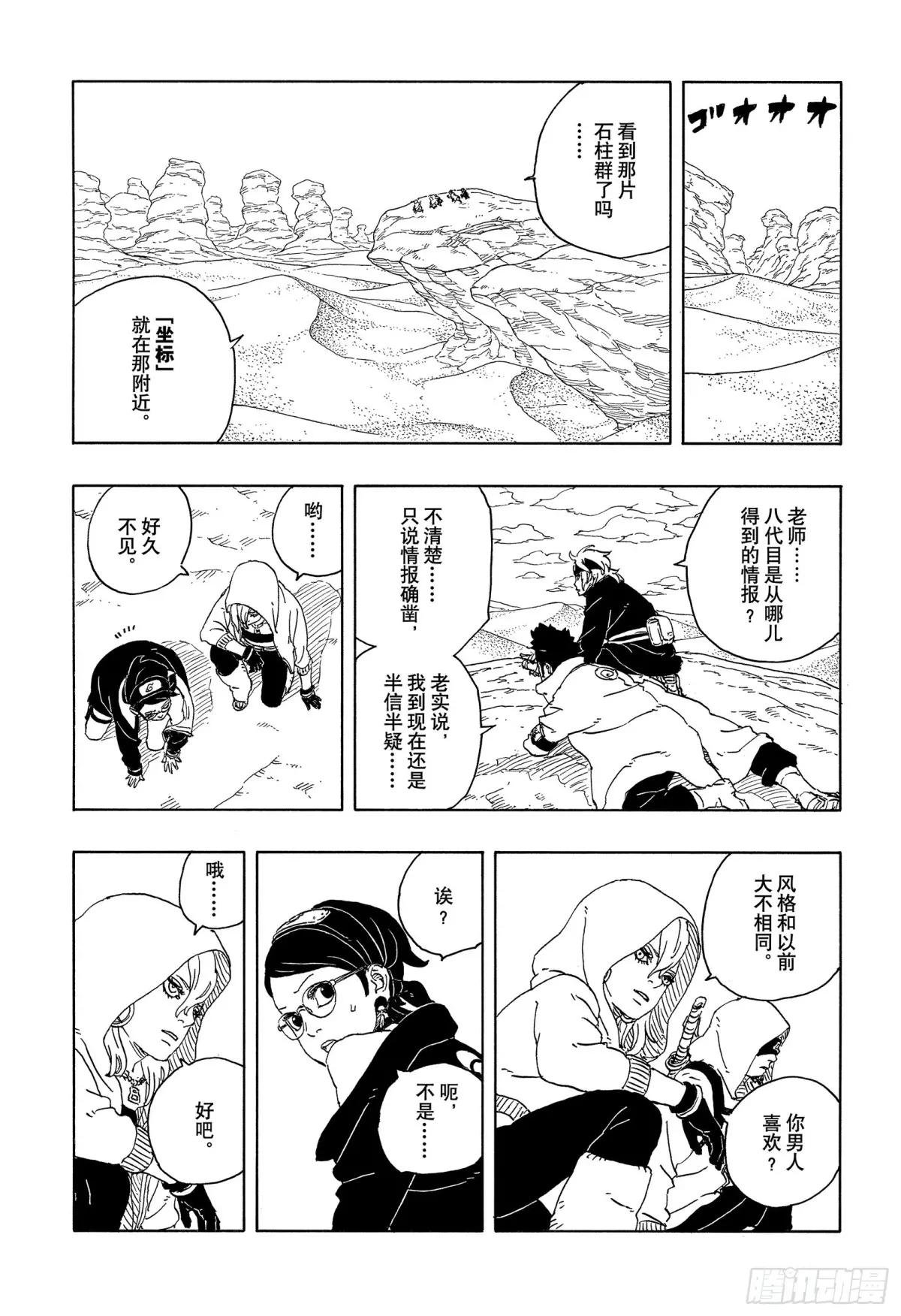 TBW16话 命运的特异点