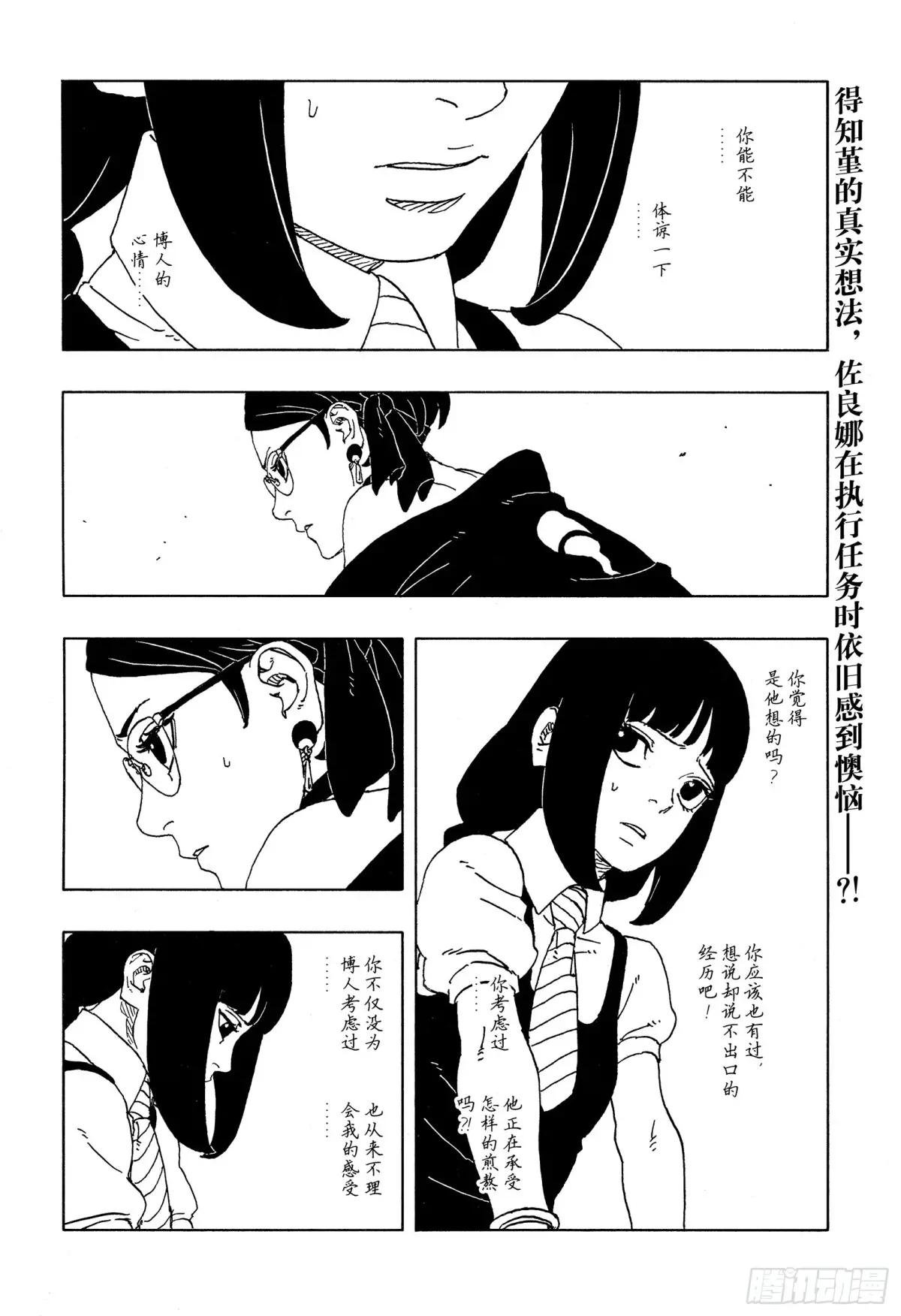 TBW17话 猛兽幼崽