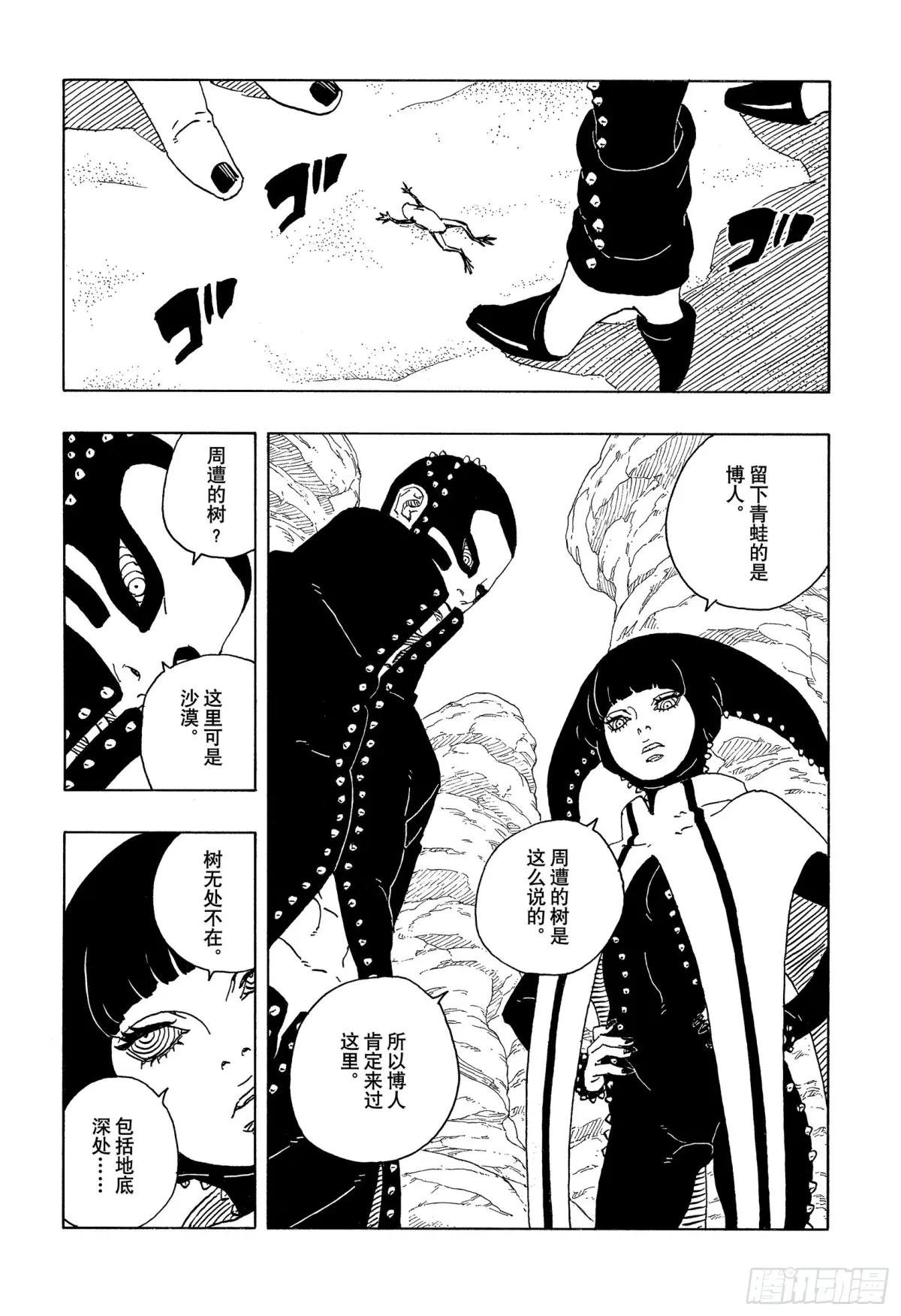 TBW17话 猛兽幼崽