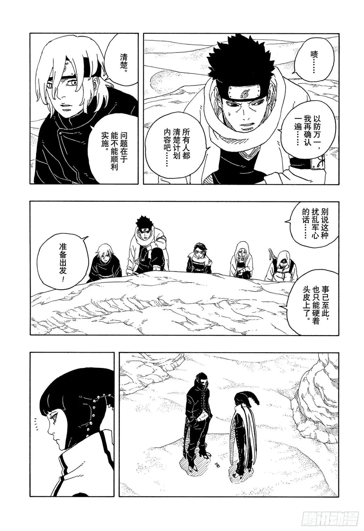 TBW17话 猛兽幼崽