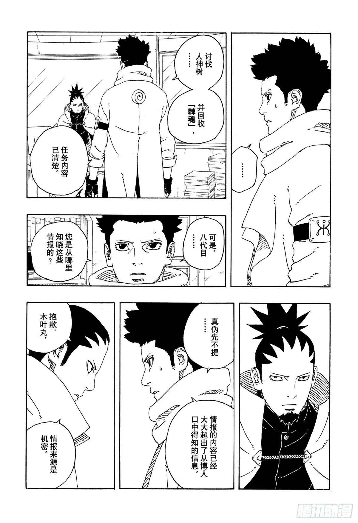 TBW17话 猛兽幼崽