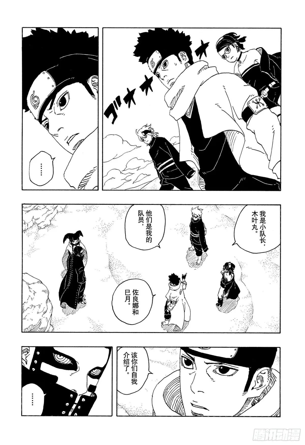 TBW17话 猛兽幼崽