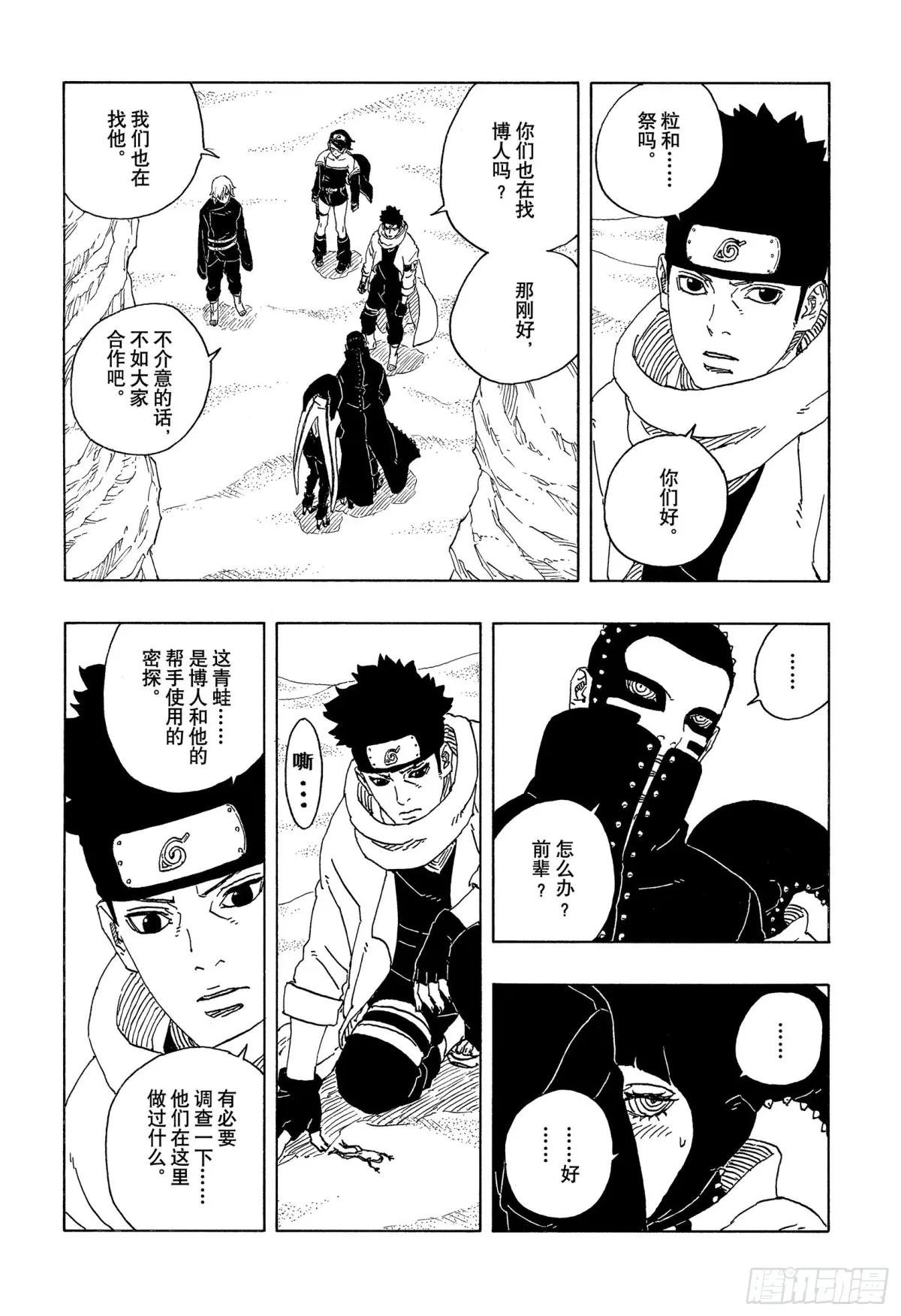 TBW17话 猛兽幼崽