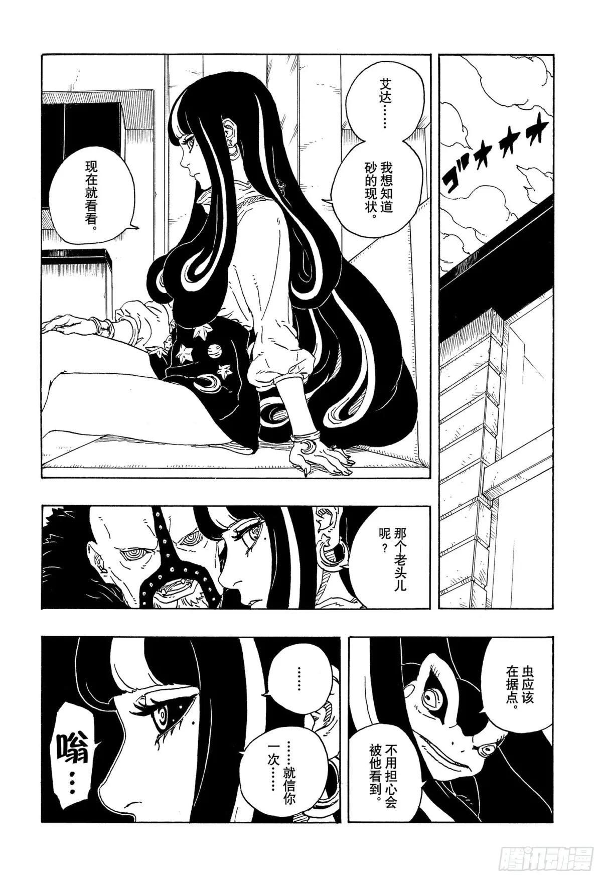 TBW17话 猛兽幼崽