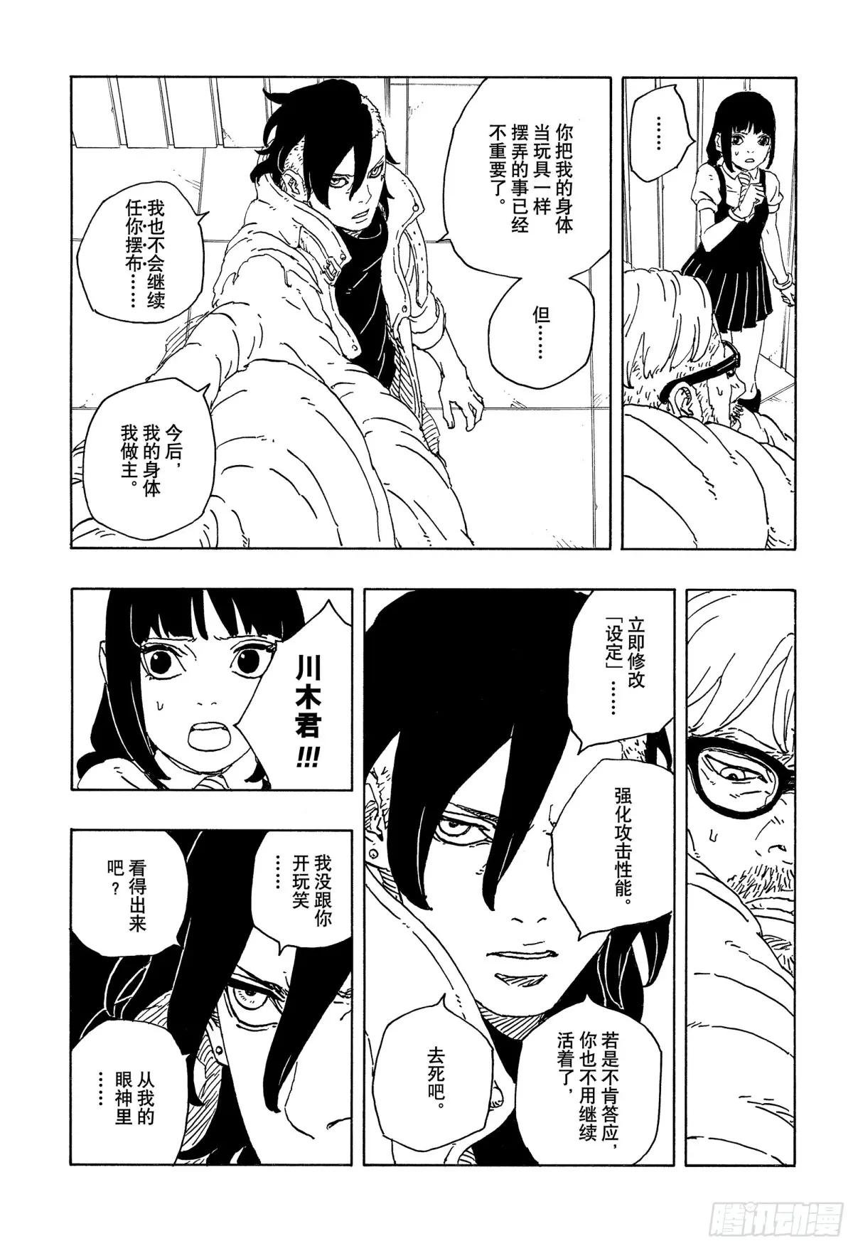 TBW18话 有活力的人生