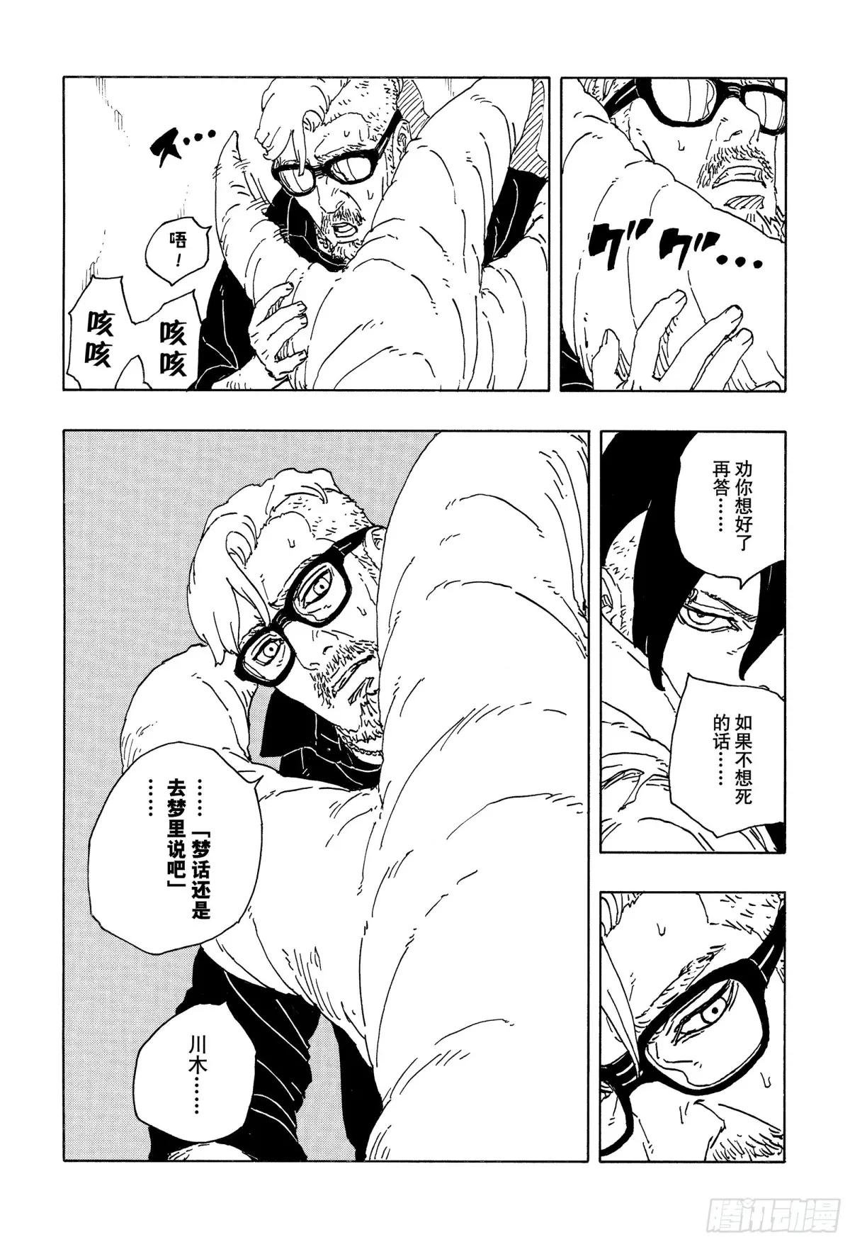 TBW18话 有活力的人生