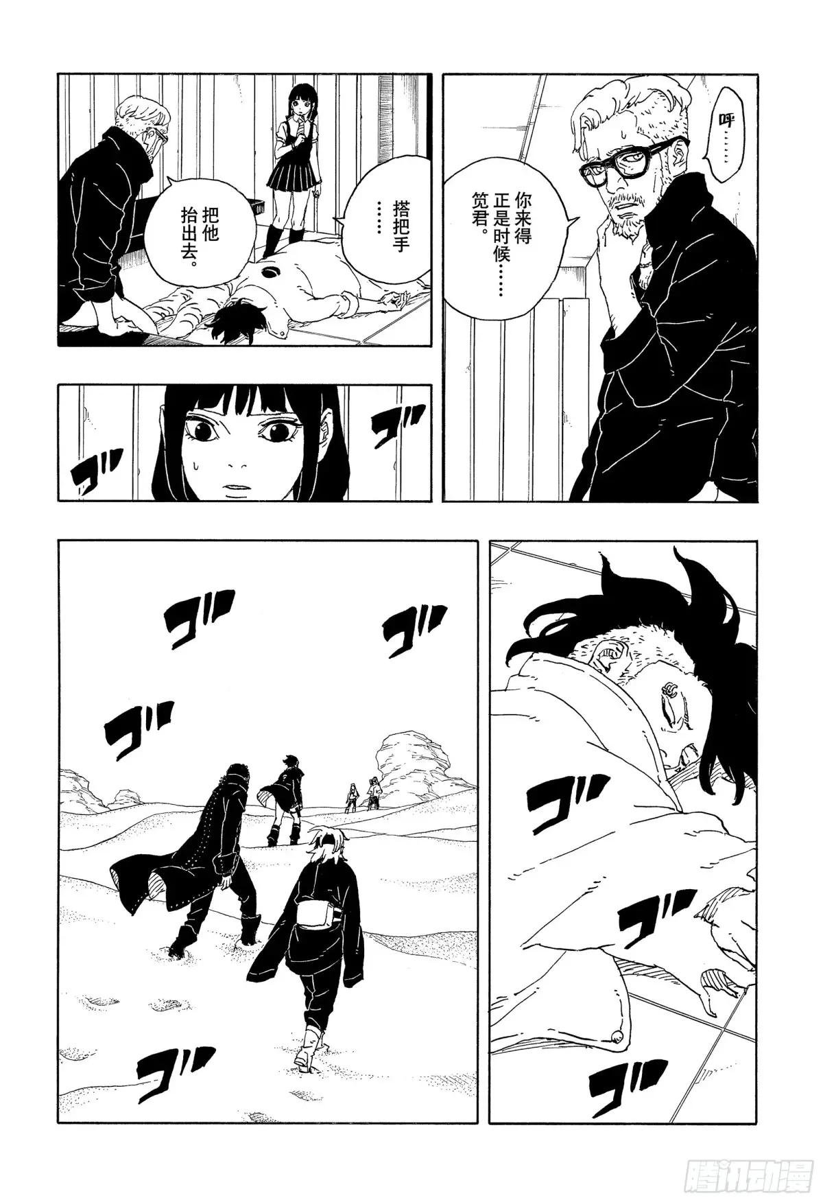 TBW18话 有活力的人生