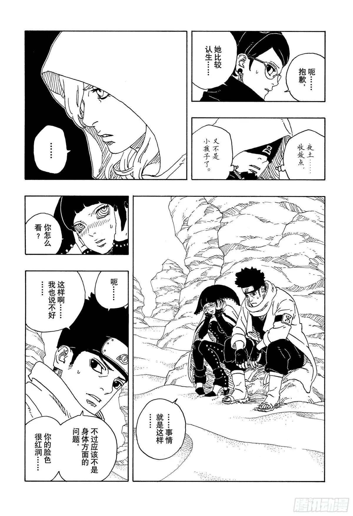 TBW18话 有活力的人生