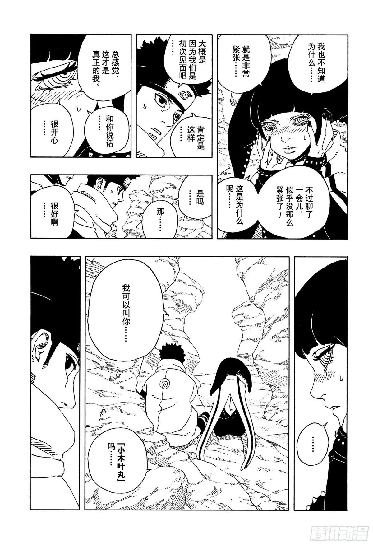 TBW18话 有活力的人生