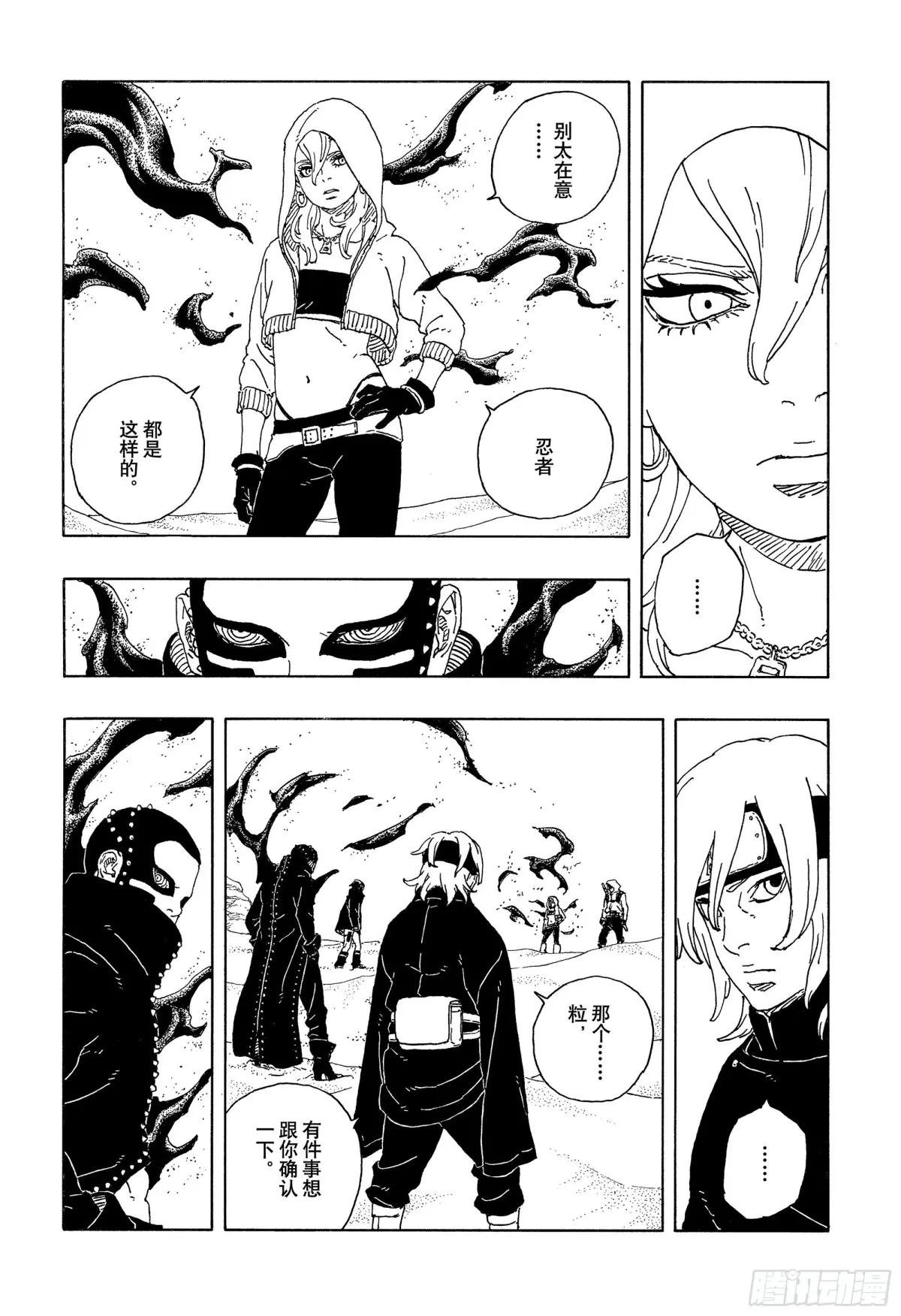 TBW18话 有活力的人生