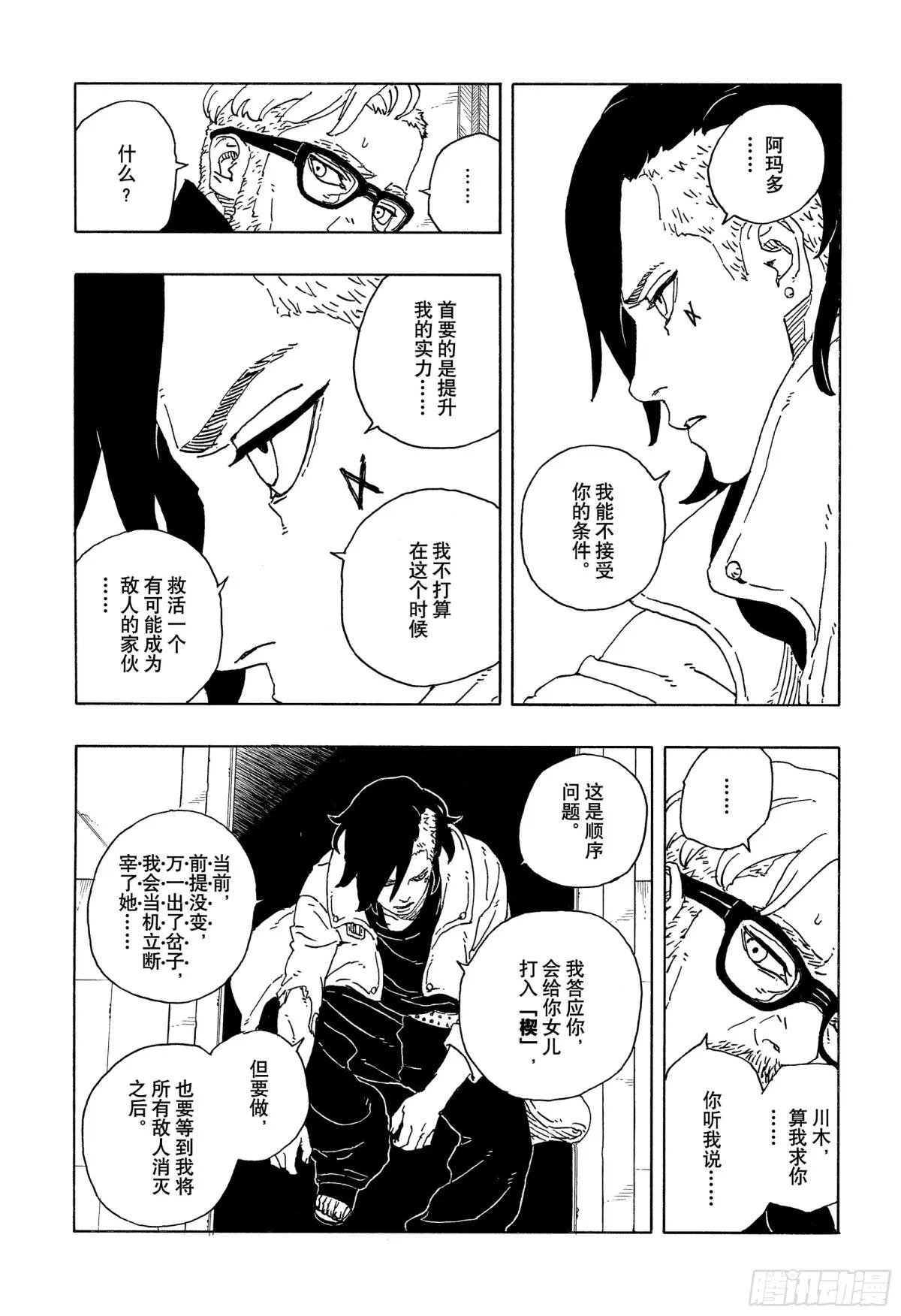 TBW18话 有活力的人生