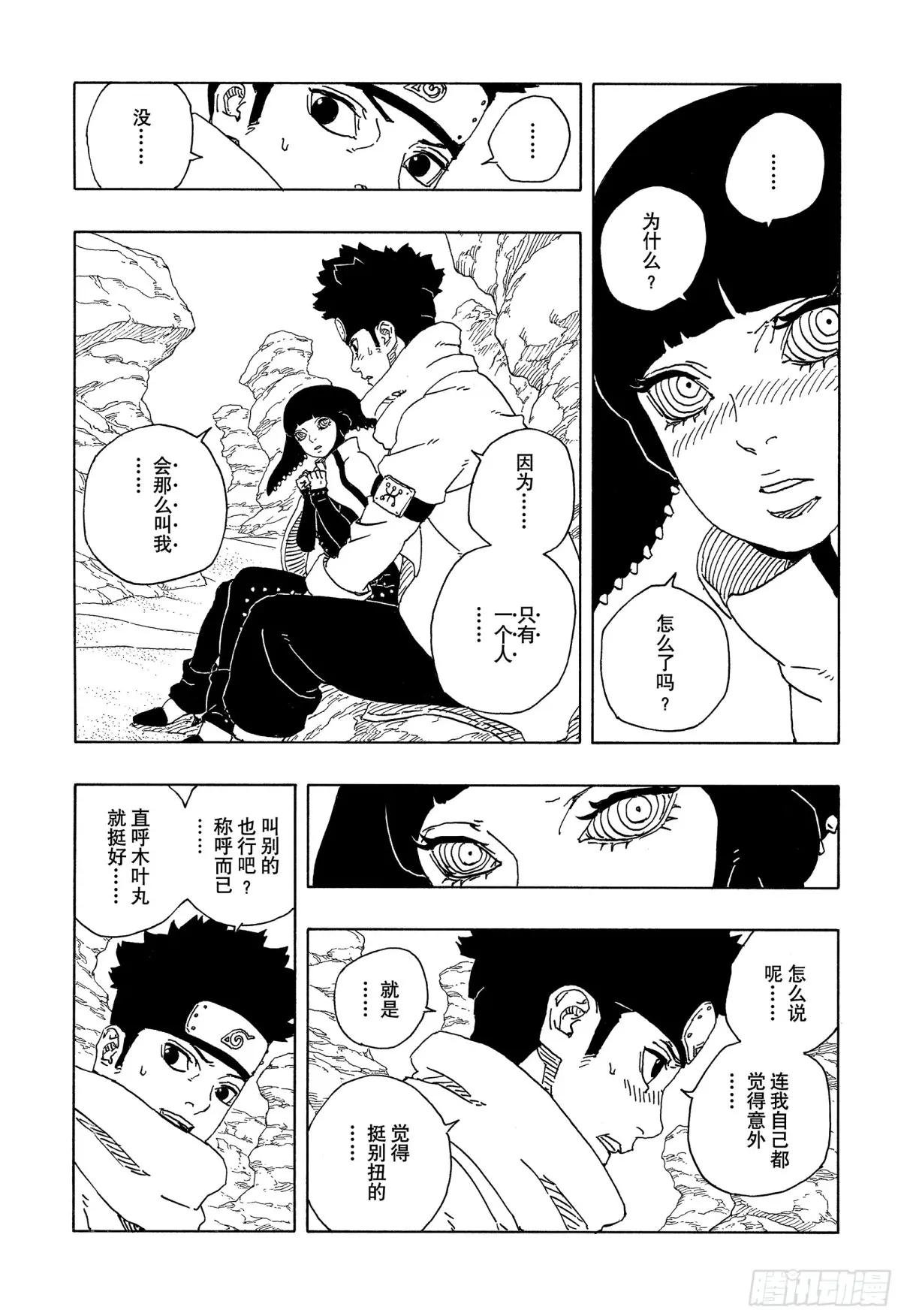 TBW18话 有活力的人生