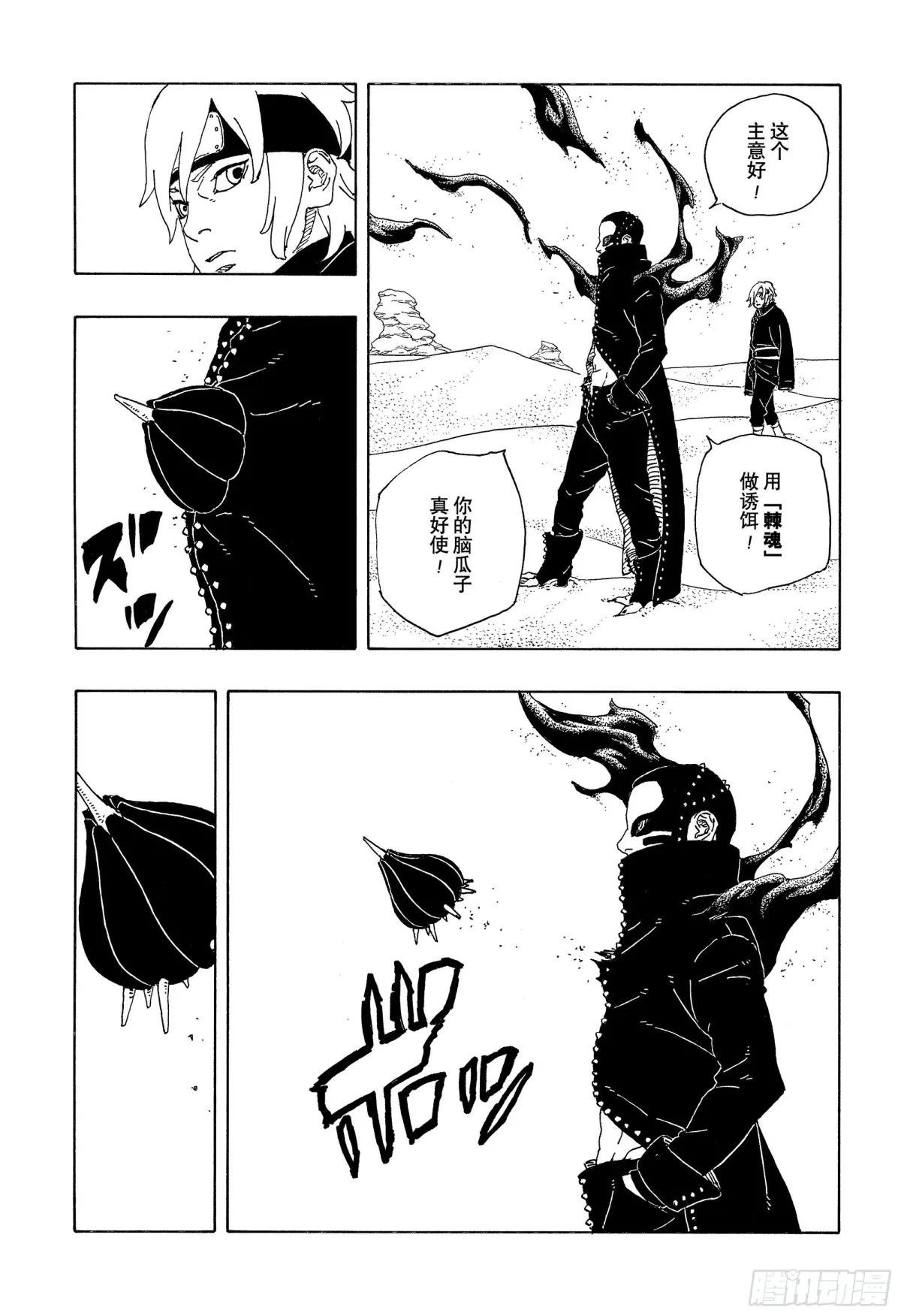 TBW18话 有活力的人生