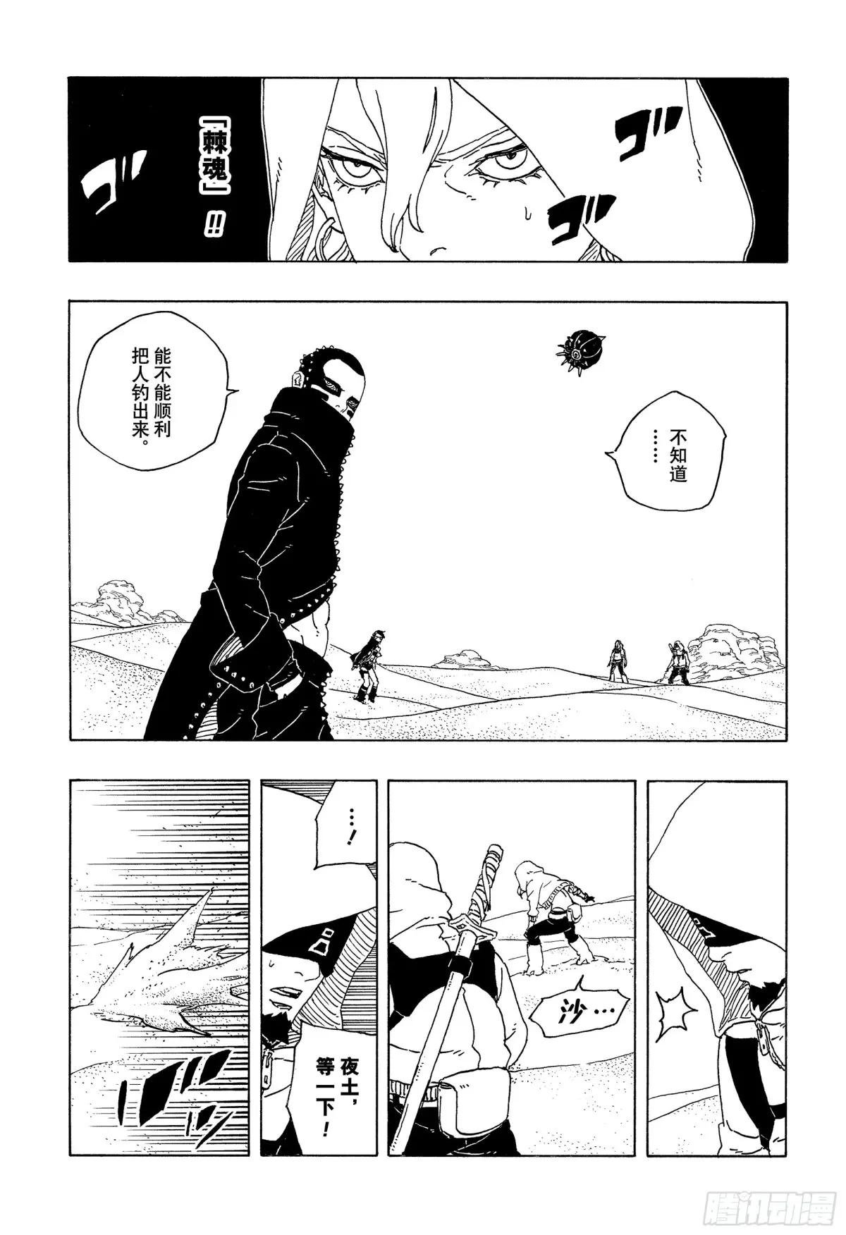 TBW18话 有活力的人生