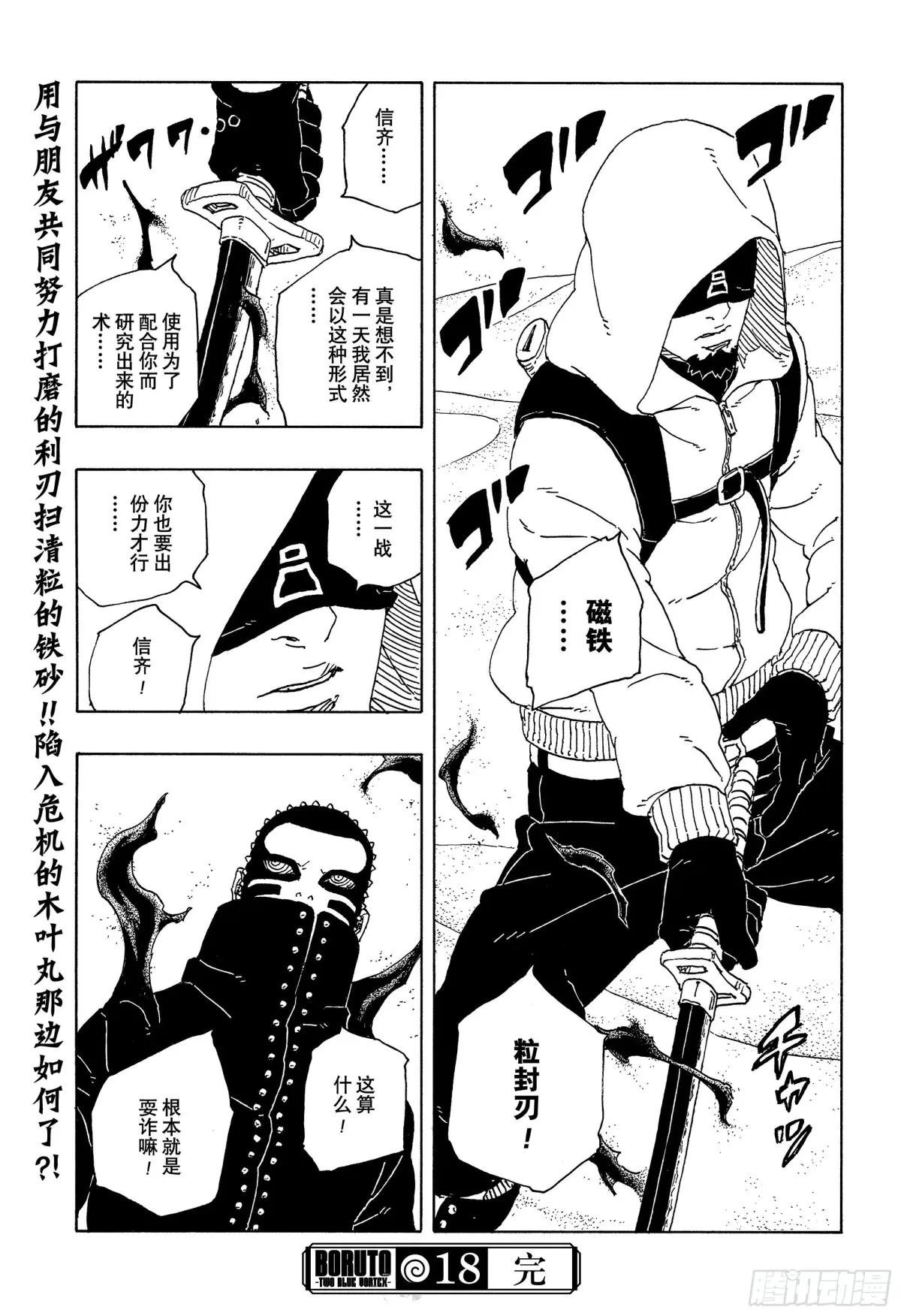 TBW18话 有活力的人生