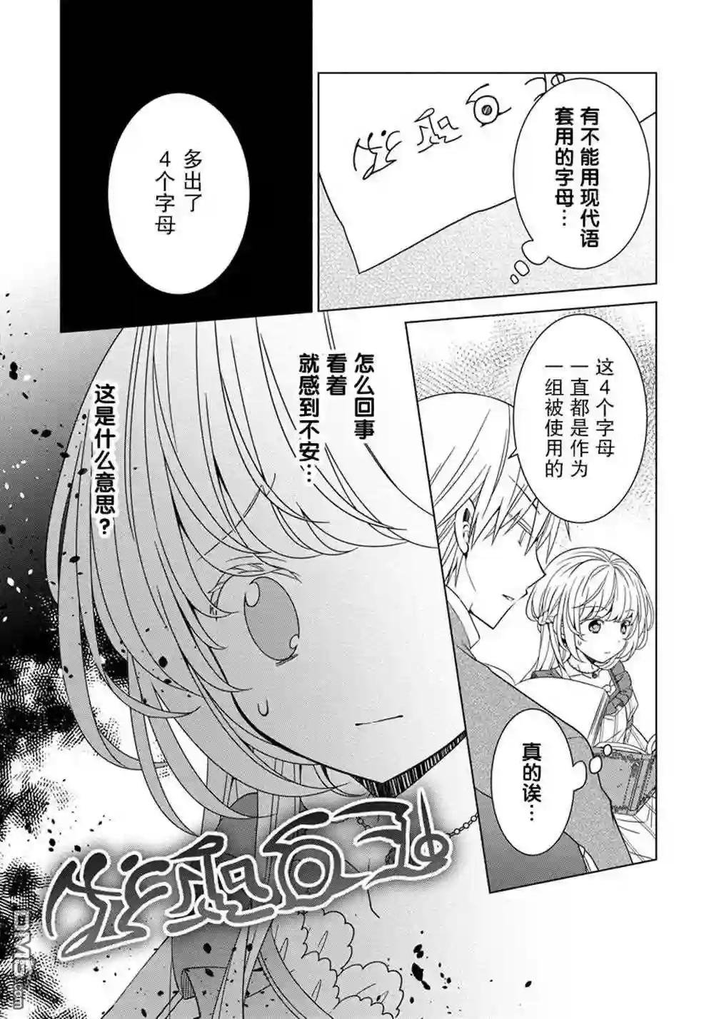 第20话
