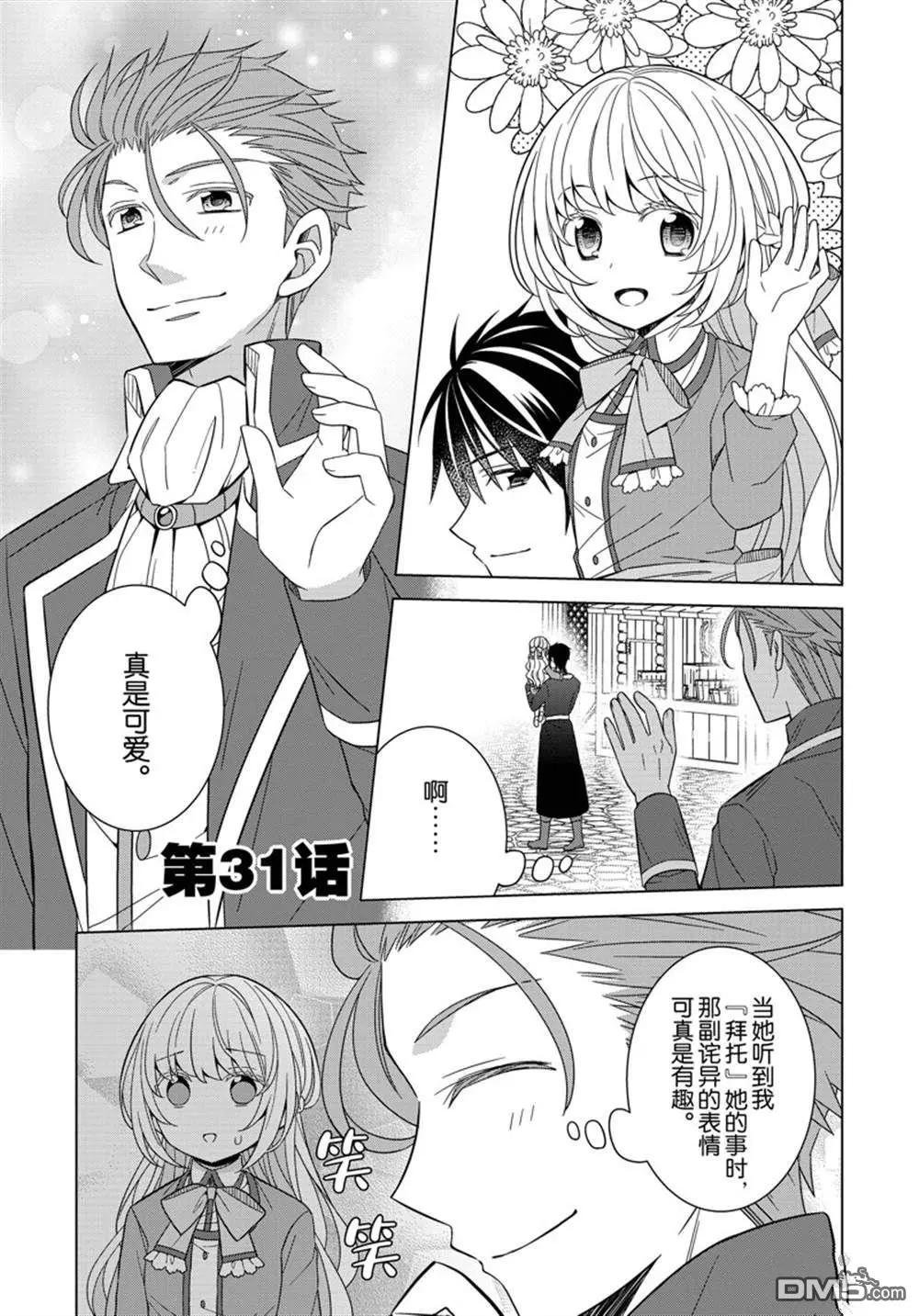 第31话