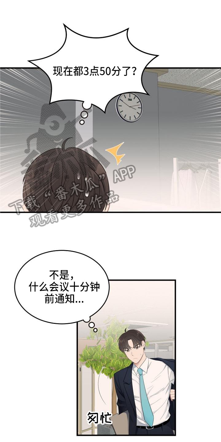 第10章：巧遇