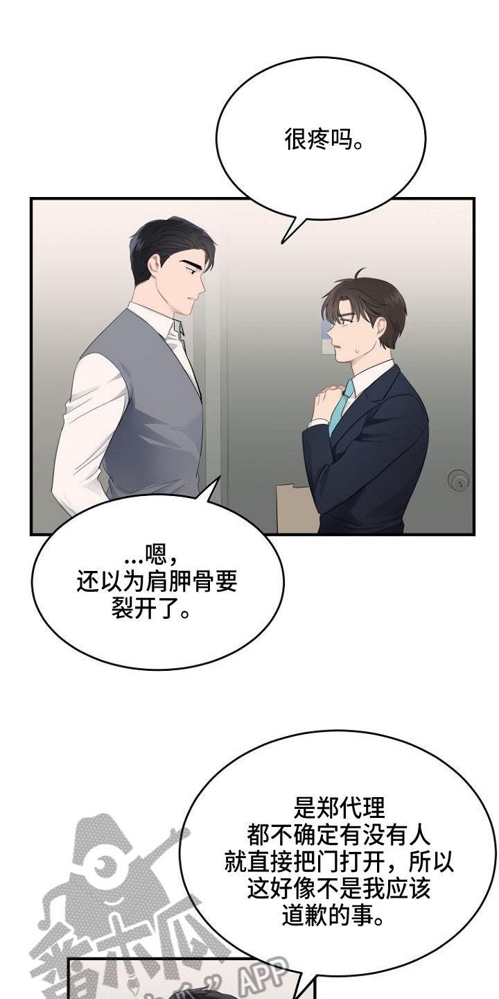 第10章：巧遇