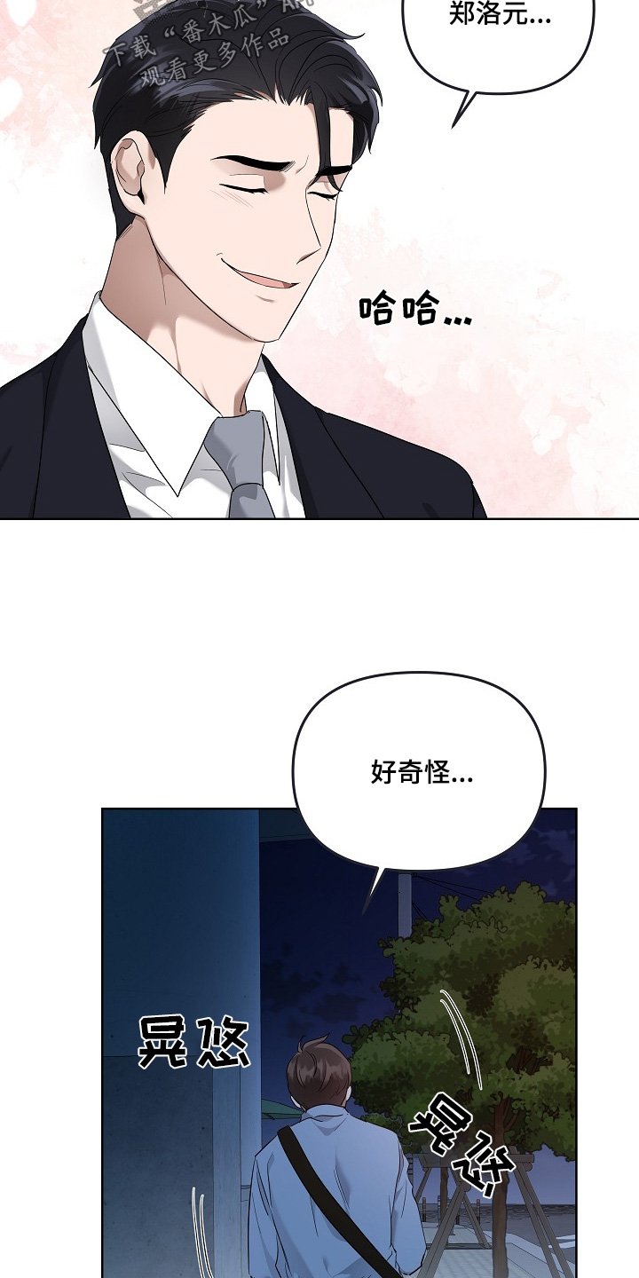 第100章：欺骗