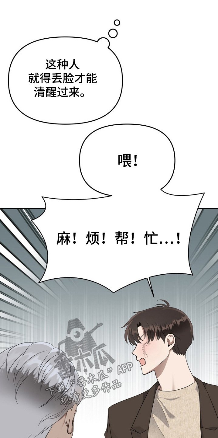第106章：一巴掌