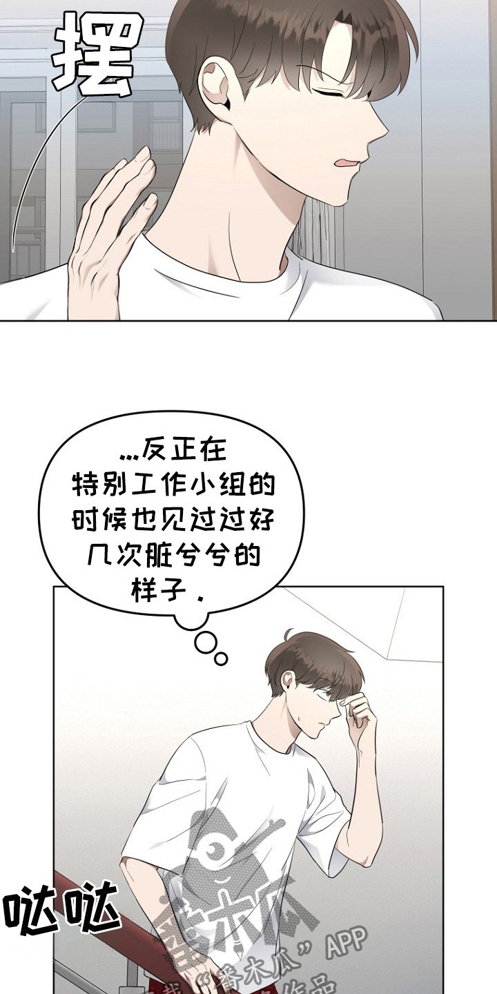 第109章：我没偷看