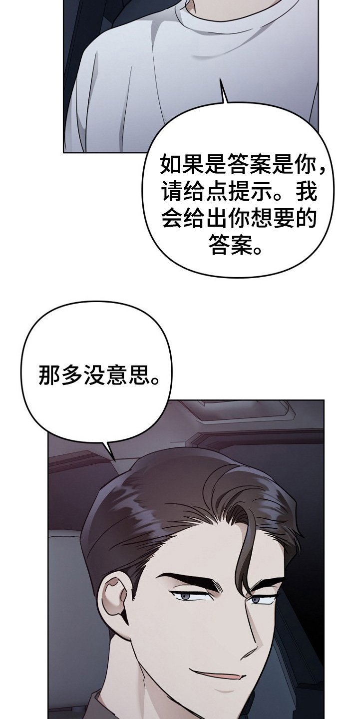 第110章：很没意思