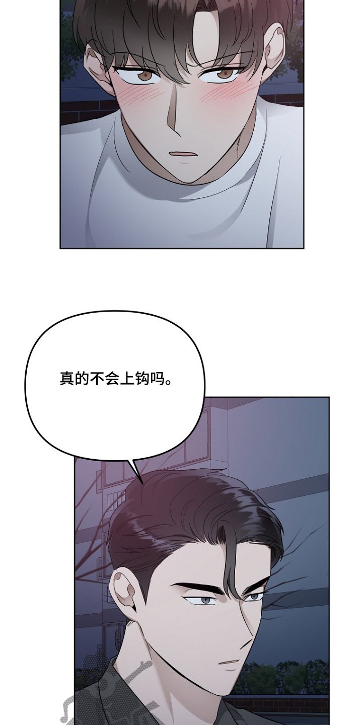 第112章：推开