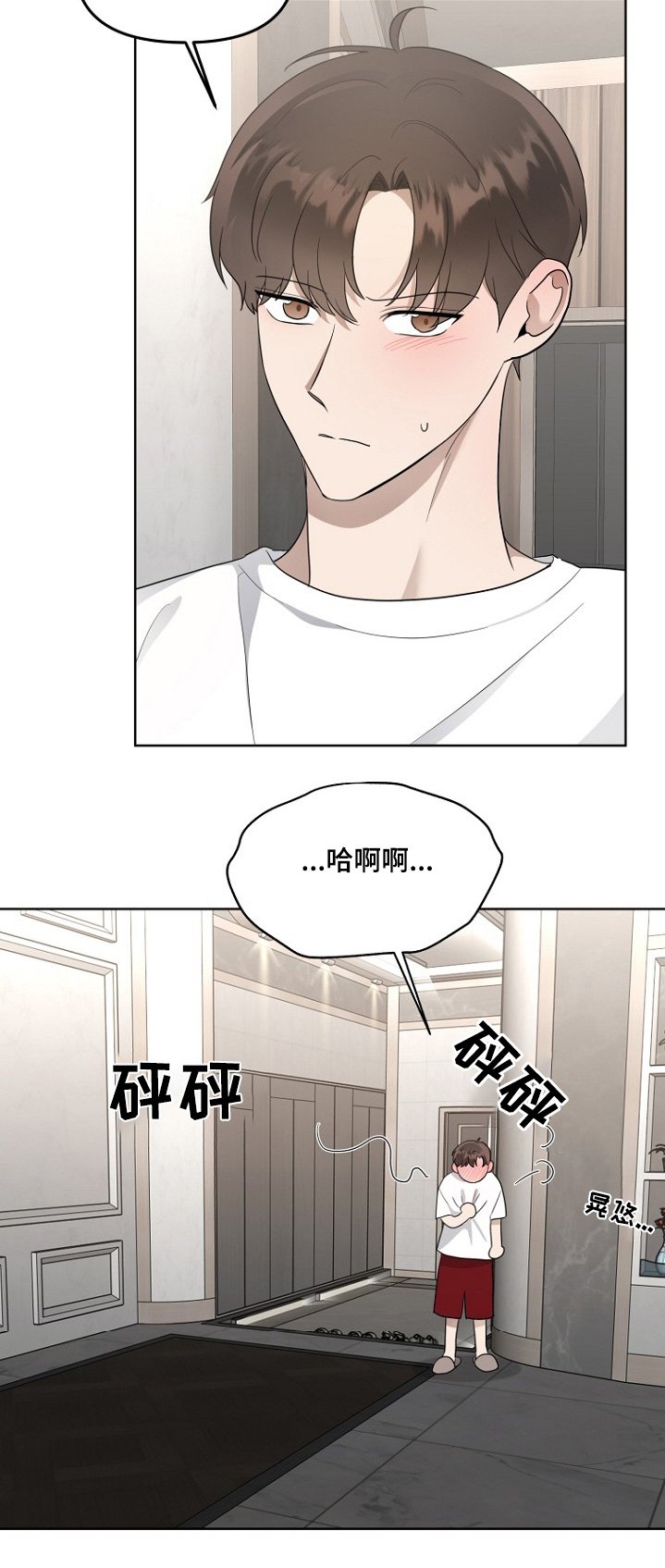 第112章：推开