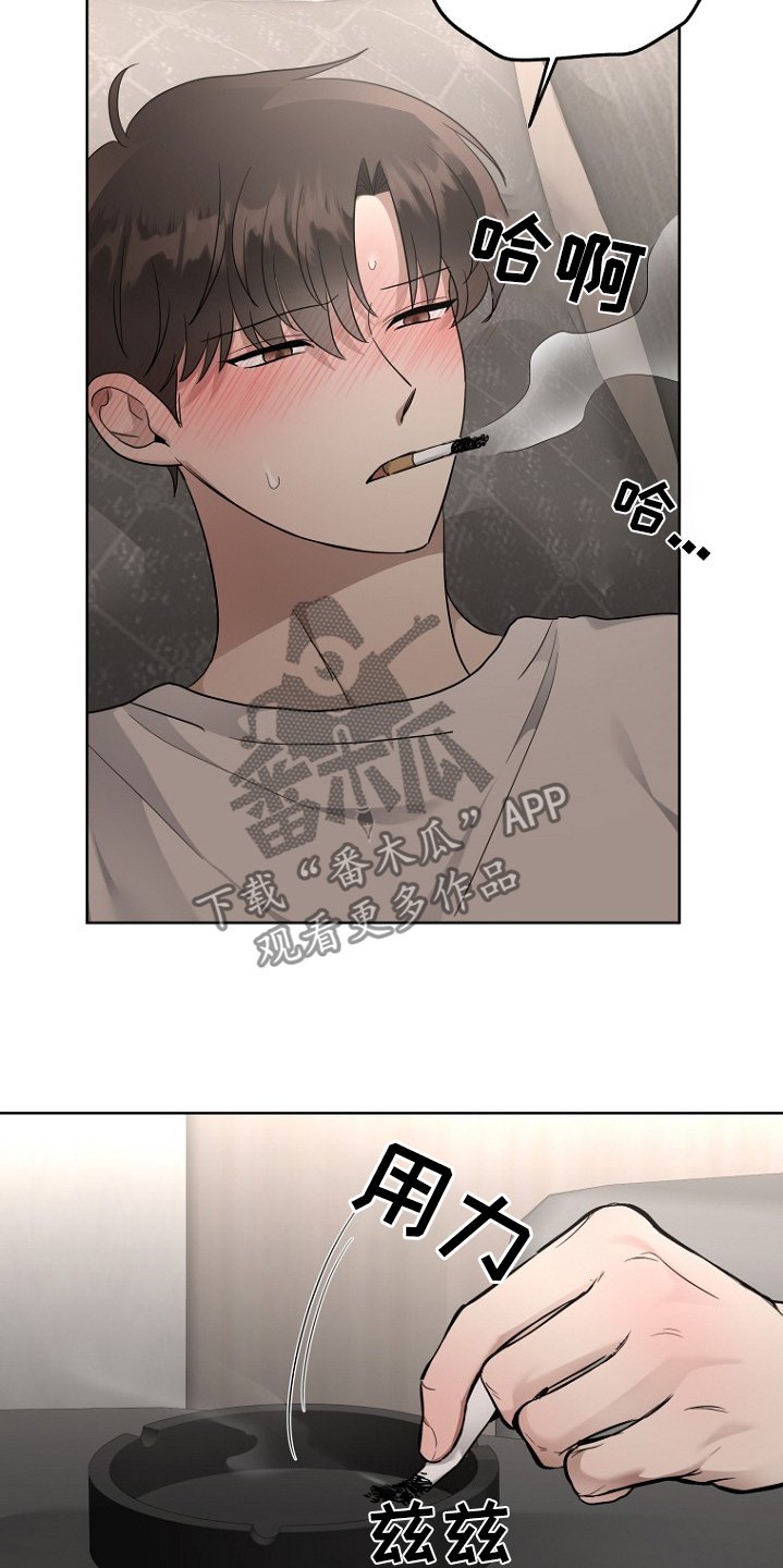 第114章：睡觉