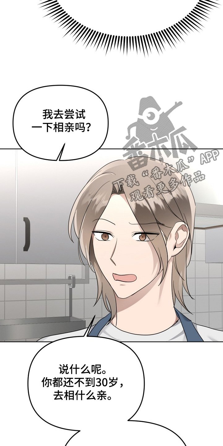 第117章：去尝试一下