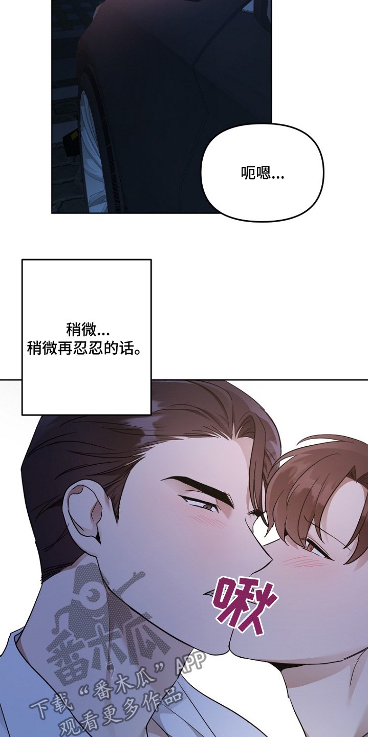 第119章：有人