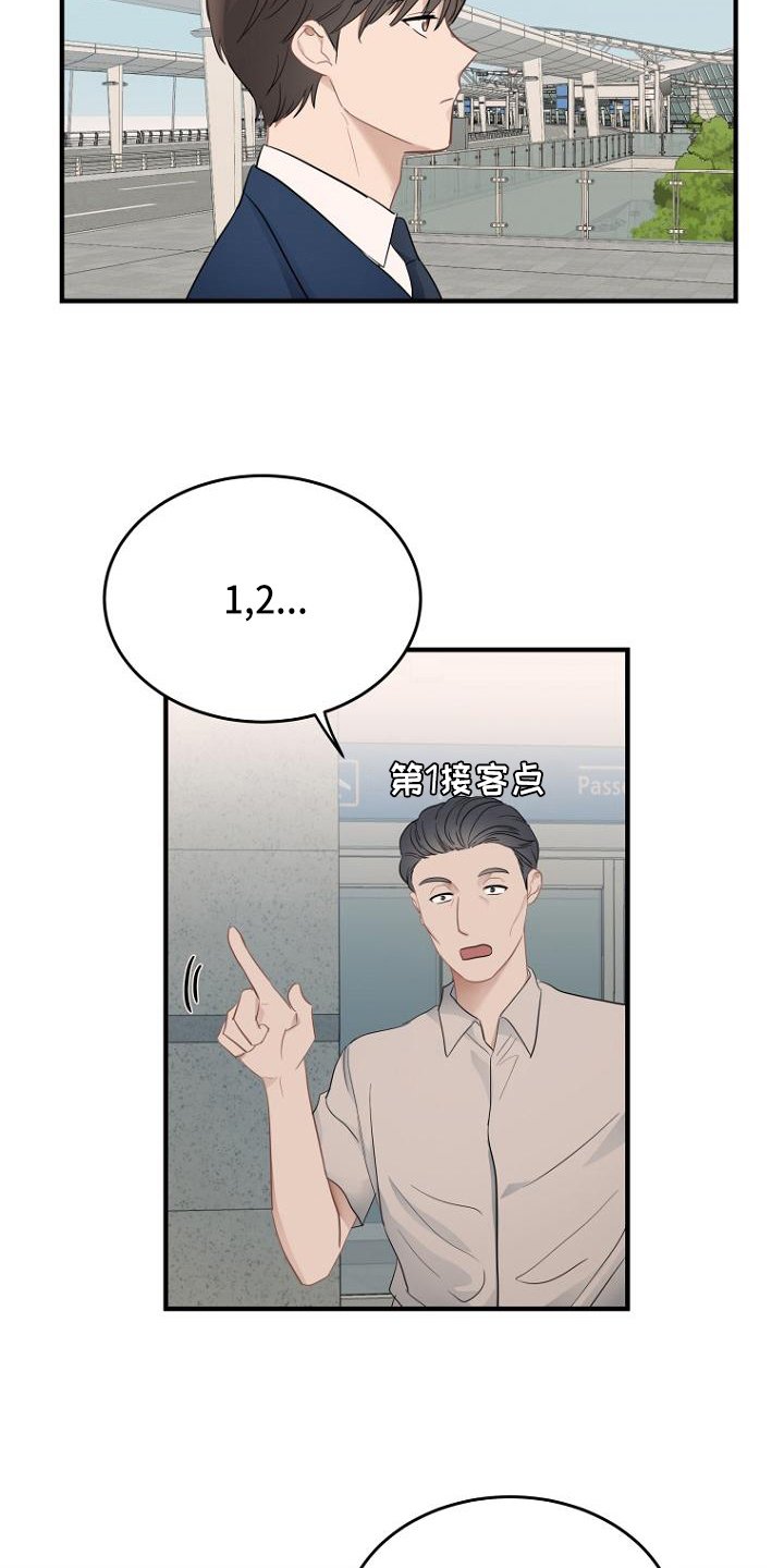 第12章：秘书