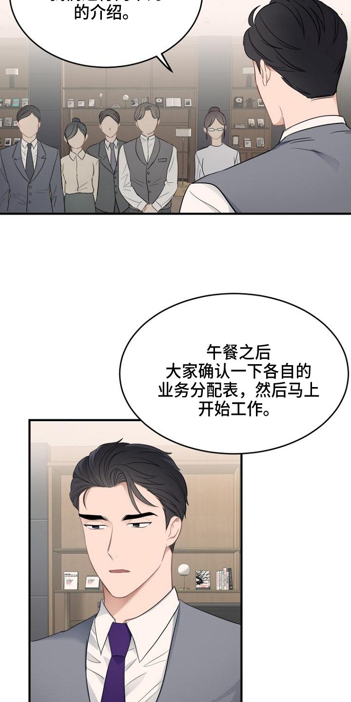 第12章：秘书