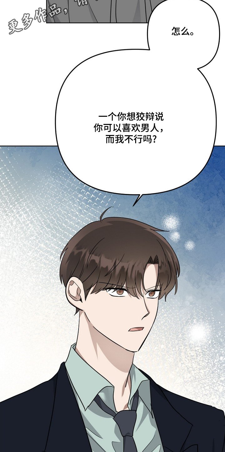 第122章：真心喜欢你