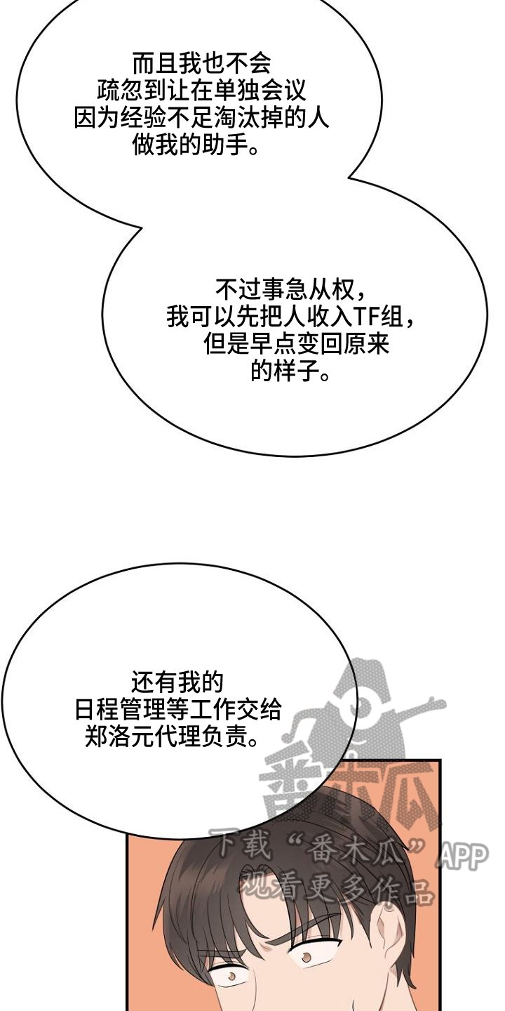 第13章：坏消息