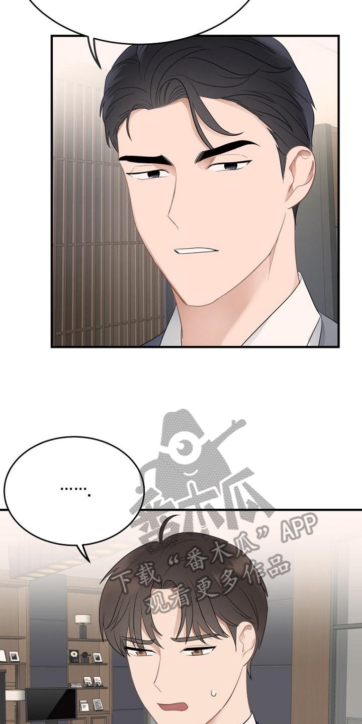 第13章：坏消息