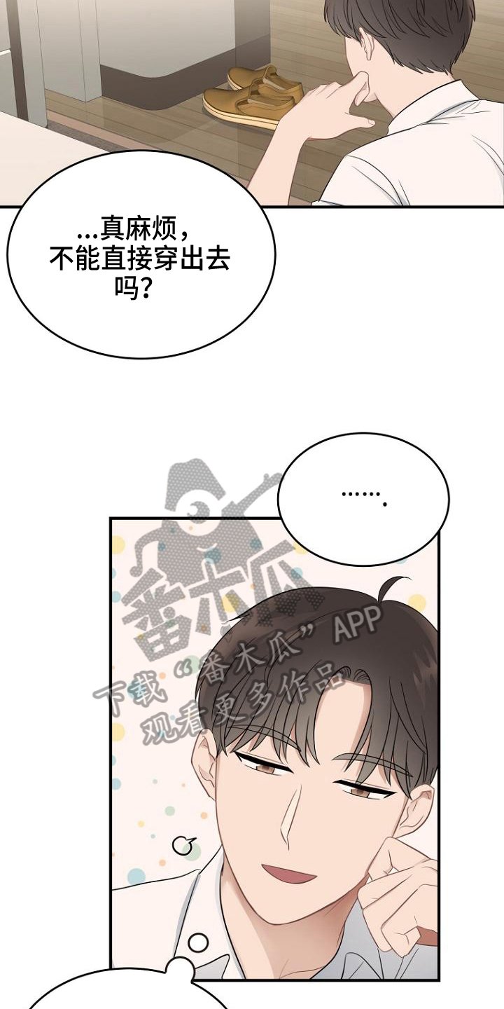 第13章：坏消息