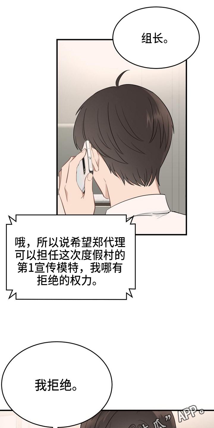 第13章：坏消息