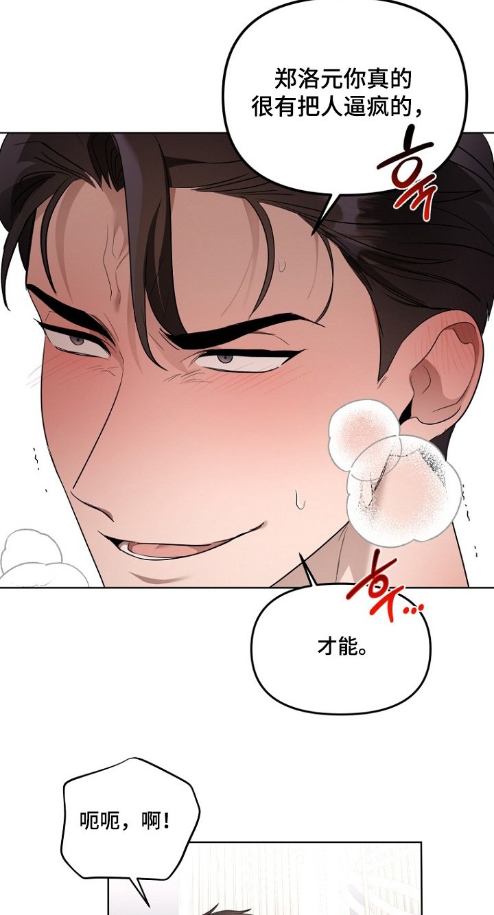 第133章：我帮你