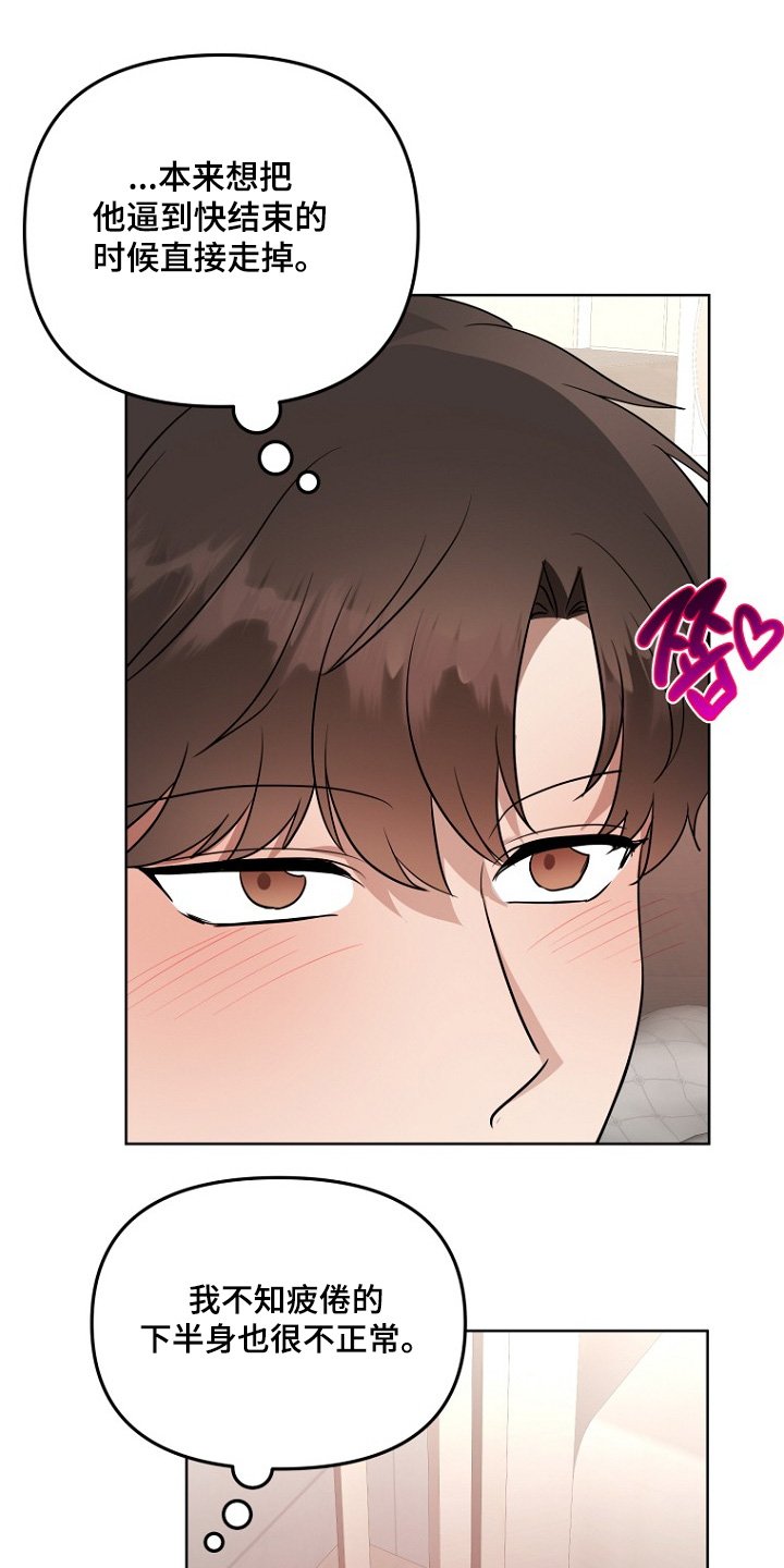 第134章：睡了多久