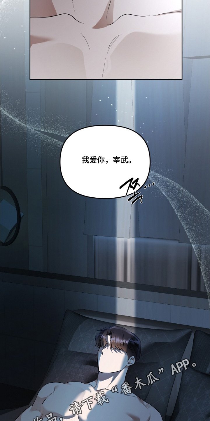 第134章：睡了多久