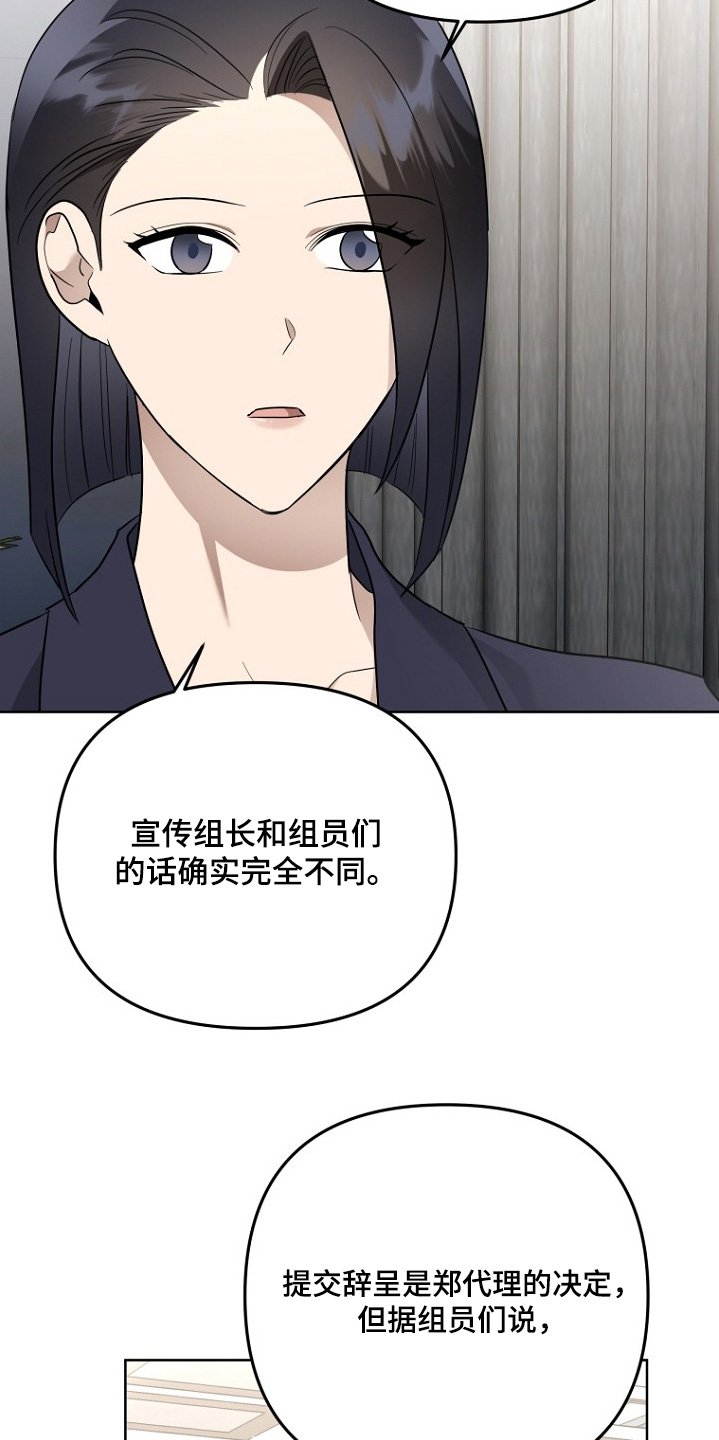 第135章：辞职